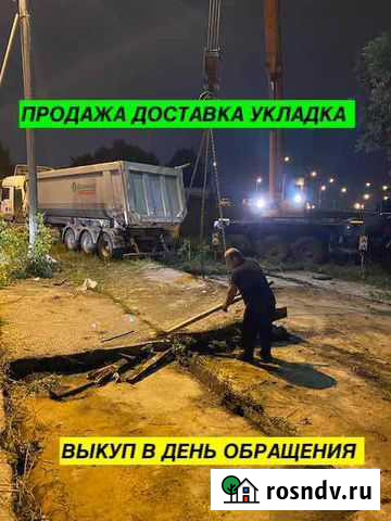 Плита дорожная паг Звенигород - изображение 1