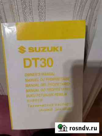 Лодочный мотор Suzuki DT30 2 тактный Саратов