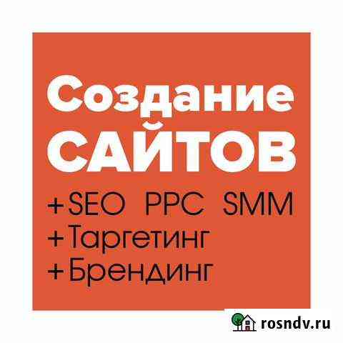 Создание и продвижение сайтов Владикавказ
