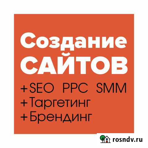 Создание и продвижение сайтов Владикавказ - изображение 1