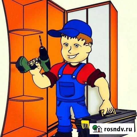 Сборка разборка мебели, Упаковка Новокузнецк - изображение 1