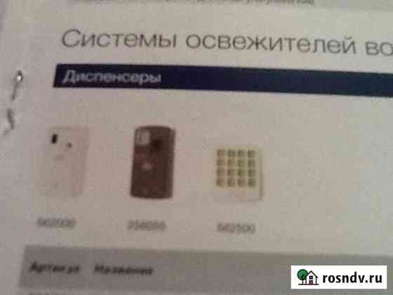 Tork освежитель воздуха Челябинск