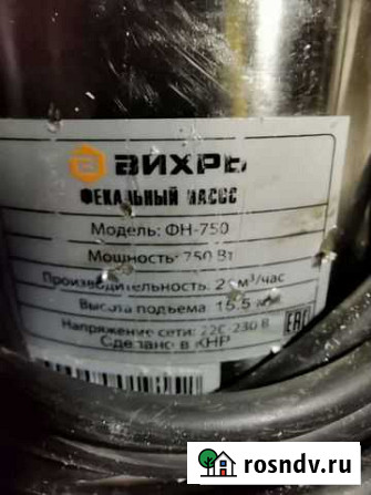 Насос погружной Вихрь фн-750 Байкальск - изображение 1