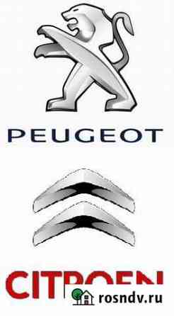 Ремонт автомобилей Peugeot Citroen Белгород
