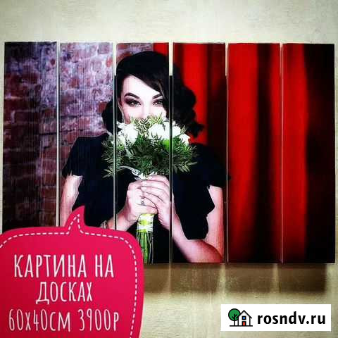 Картины на досках Хабаровск - изображение 1