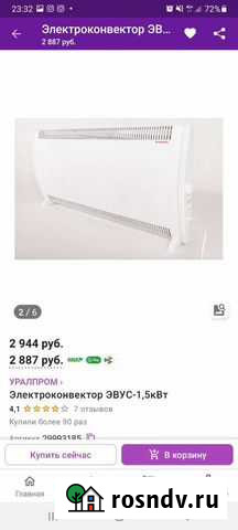 Электроконвектор Чебоксары - изображение 1