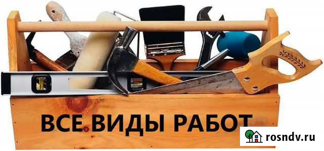 Мастер на час Магнитогорск - изображение 1