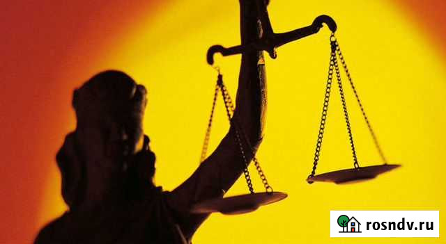 Консультация юриста по гражданским делам Ростов-на-Дону - изображение 1