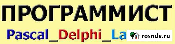 Программирование и Сайтостроение Кохма - изображение 1