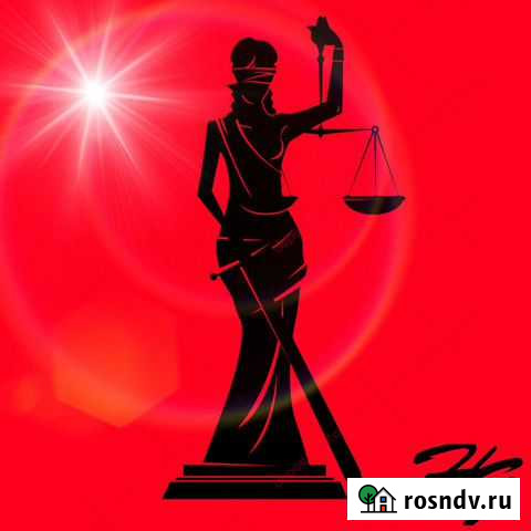 Юридические услуги Новомосковск - изображение 1