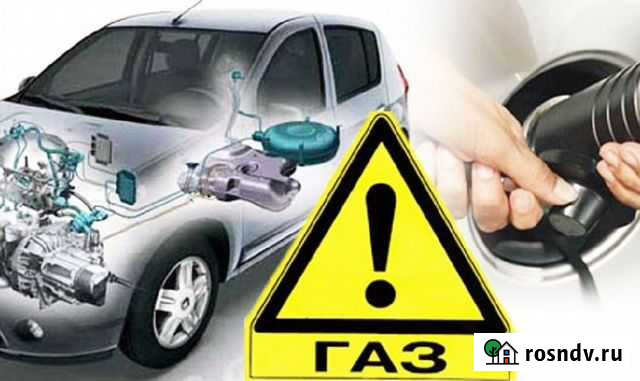 Установка, ремонт гбо на авто Стерлитамак - изображение 1