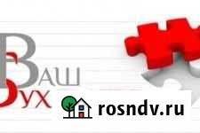 Бухгалтерские услуги(Регистрация) Ижевск - изображение 1