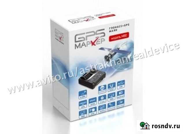 GPS Marker M80 гланасс+ GPS Астрахань - изображение 1