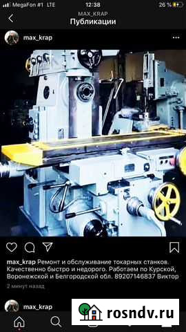 Ремонт и обслуживание токарных и фрезерных станков Курчатов - изображение 1