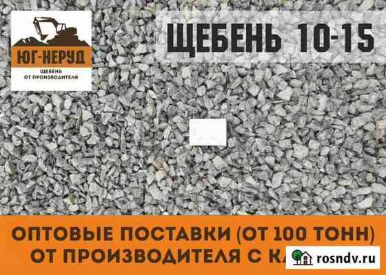 Щебень с доставкой Россошь