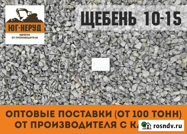 Щебень с доставкой Россошь - изображение 1