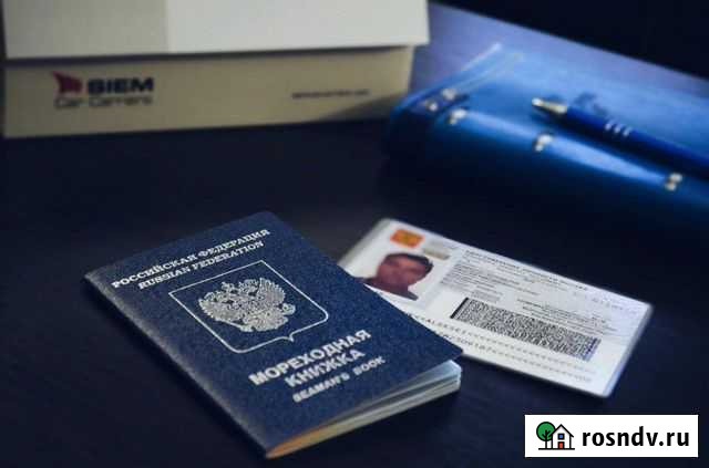 Морские документы консультация Калининград - изображение 1