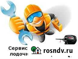 Ремонт и обслуживание лодочных моторов, скутеров и Удомля - изображение 1
