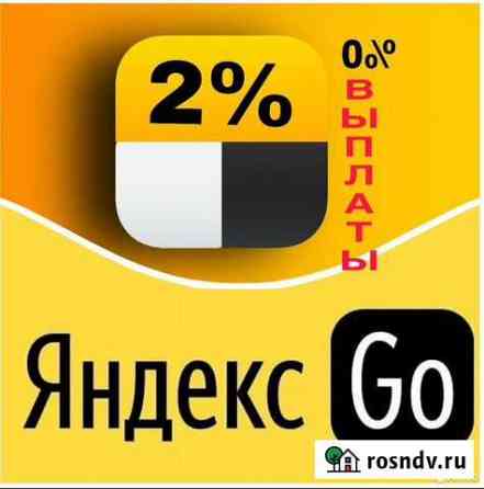 Подключение к Яндекс Такси + Uber Грозный