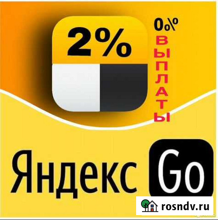 Подключение к Яндекс Такси + Uber Грозный - изображение 1