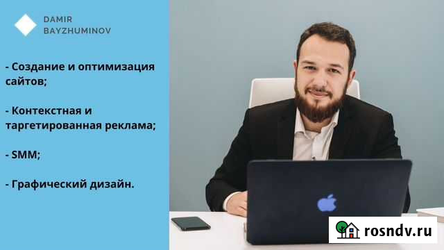 Создание и оптимизация сайтов Москва - изображение 1