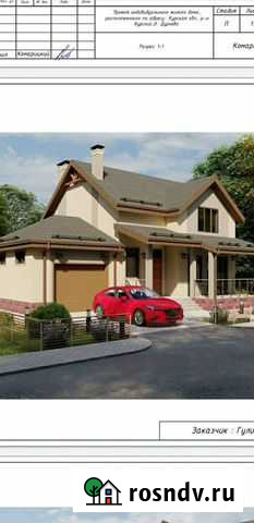 Готовый проект дома Курск - изображение 1