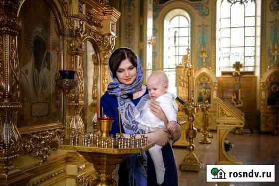 Крещение, венчание Оренбург