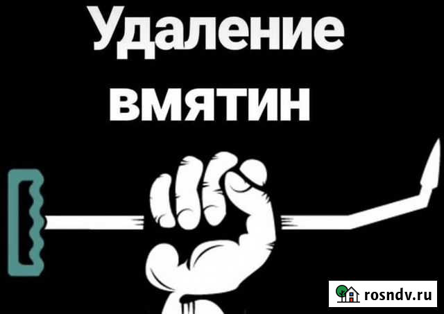 Удаление вмятин без покраски Магнитогорск - изображение 1