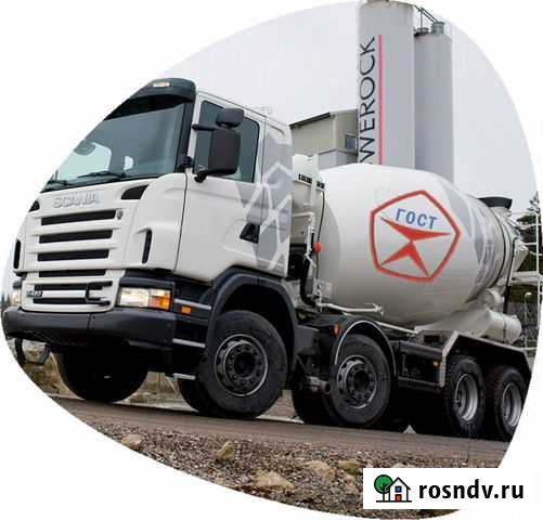 Бетон с производства. Доставка миксерами Боровичи - изображение 1
