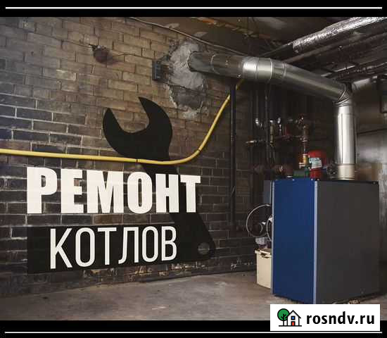 Ремонт газовых котлов Воронеж - изображение 1