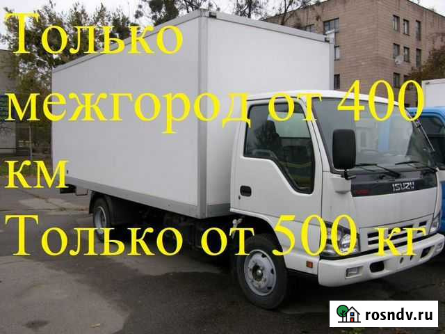 Грузоперевозки Переезды по рф/межгород Пенза - изображение 1