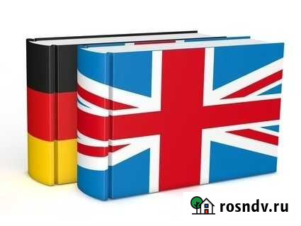 Переводы английский немецкий Нижний Новгород - изображение 1