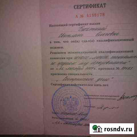 Массаж Йошкар-Ола