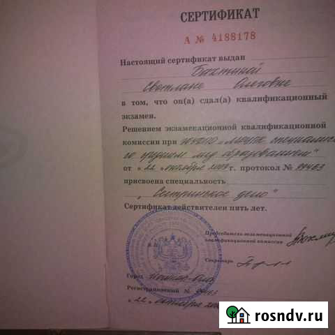 Массаж Йошкар-Ола - изображение 1