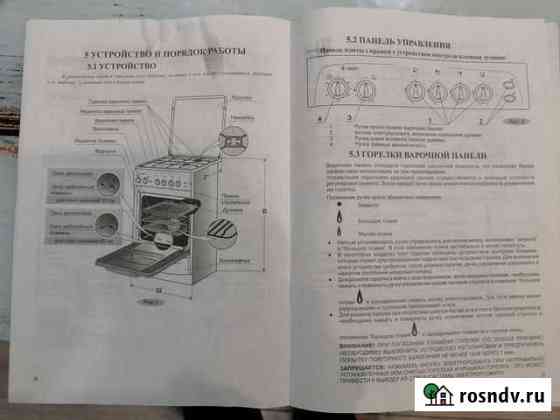 Плита газовая Гефест 3200-08 Пенза