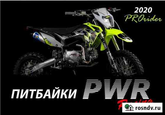 Спортивный питбайк PWR Racing FRZ 50/125/140/190 Киров
