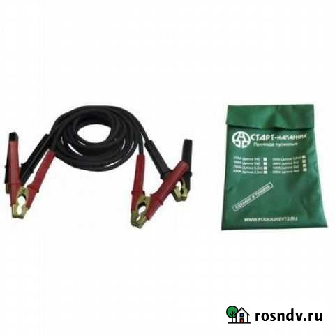 Провода для прикуривания старт напарник Когалым - изображение 1