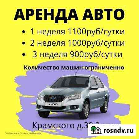 Аренда автомобиля под такси Новосибирск