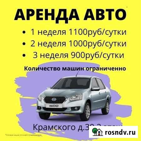 Аренда автомобиля под такси Новосибирск - изображение 1