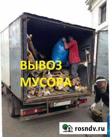 Вывоз мусора Курск - изображение 1