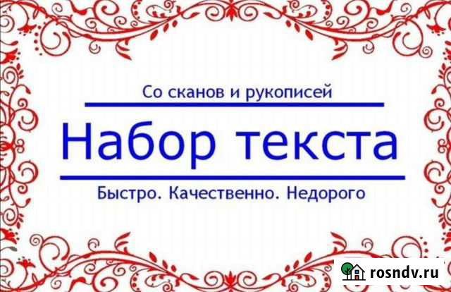 Набор текста Чита - изображение 1