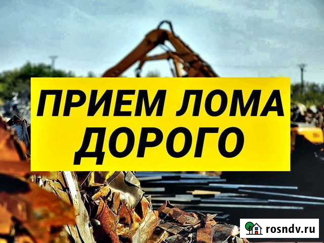 Металлолом, Самовывоз Металлолома, Вывоз металла Октябрьский - изображение 1