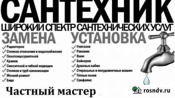 Сварщик сантехник Саяногорск