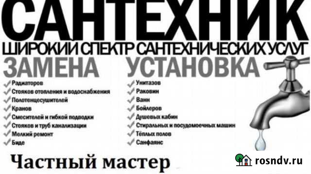 Сварщик сантехник Саяногорск - изображение 1