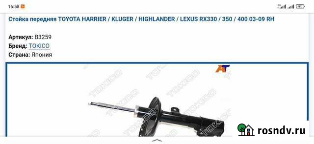 Стойка Лососина - изображение 1