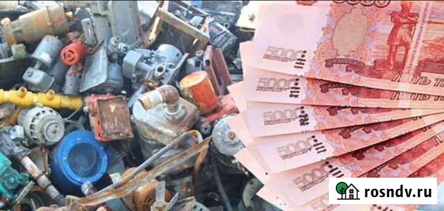 Прием металлолома.Резка и вывоз металла Астрахань - изображение 1