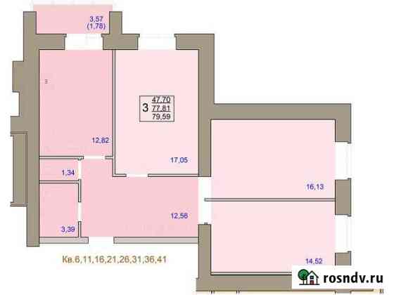 3-комнатная квартира, 79 м², 8/9 эт. на продажу в Костроме Кострома