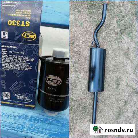 Топливный фильтр на ваз. Глушитель на ваз 2110 Рязань