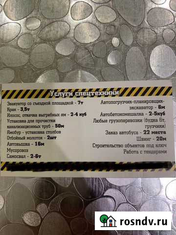 Спецтехника Усолье-Сибирское - изображение 1