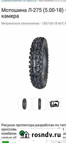 Продам резину на эндуро Кинешма - изображение 1